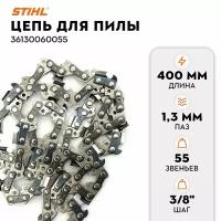 Цепь STIHL 36170060055 1.3 мм