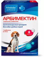 Пчелодар Арбимектин таблетки противовирусные для собак средних пород с 10-недельного возраста (1 таб. на 10 кг), 6 таб