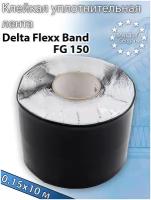 Уплотнительная клеящая лента Delta Flexx Band FG 150 (0.15х10 м) для паро- и гидроизоляционных пленок строительный скотч для примыкания