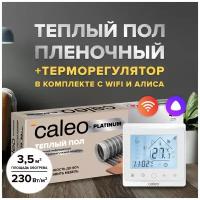 Теплый пол cаморегулируемый Caleo Platinum 50/230 Вт/м2, 3,5 м2 в комплекте с терморегулятором С936 Wi-Fi White