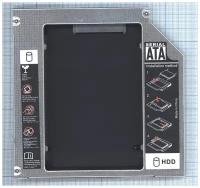 Переходник дополнительного HDD кредл в отсек CD/DVD SATA