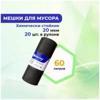 Мешки для мусора Merida МО60ч (20 шт.)