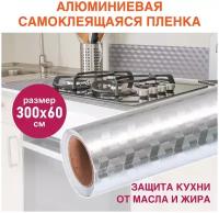 Пленка самоклеящаяся DASWERK алюминиевая фольга защитная для кухни/дома, 0,6х3 м, серебро, кубы