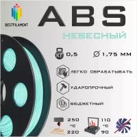 Пластик Bestfilament ABS