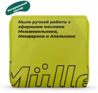 Мыло натуральное ручной работы с эфирными маслами можжевельника, мандарина и апельсина