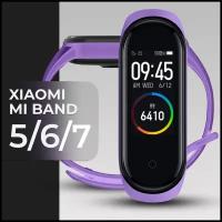 Силиконовый ремешок для смарт часов Xiaomi Mi Band 5, 6 и 7 / Спортивный сменный браслет на фитнес трекер Сяоми Ми Бэнд 5, 6 и 7 / Сиреневый