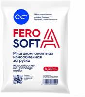 Фильтрующий материал FeroSoft (Ферософт) A 8.33 л