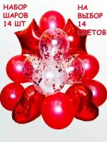 Воздушные шары для фотозоны, шарики для праздников, на день рождения, свадьбу, годовщину