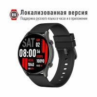 Умные часы KIESLECT Smart Calling Watch KR Black