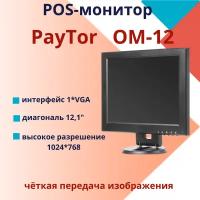 Монитор кассира POS монитор PayTor OM-12