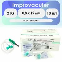 Игла-бабочка Improvacuter 21G (0,8 x 19 мм) длина катетера 190мм - 10 шт комплект