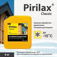 Огнезащитная пропитка-антисептик (биопирен) для древесины Pirilax®- Classic (Пирилакс® - Классик) 6 кг