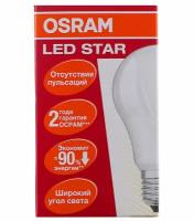 Лампа светодиодная Osram Е27 2700К 10 Вт 1055 Лм 220-230 В груша A100 матовая