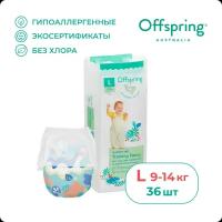 Offspring трусики-подгузники L 9-14 кг 36 шт расцветка Море