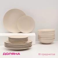 Набор тарелок керамический Доляна «Пастель», 18 предметов: 6 тарелок d=19 см, 6 тарелок d=27 см, 6 мисок d=19 см