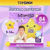 MIMISO Трусики для детей 6/XXL 16-25 кг 34шт