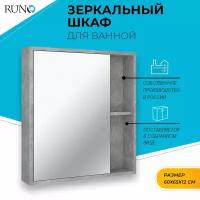 Шкаф в ванную с зеркалом Эко 60, серый бетон, универсальный