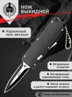 Нож складной Мастер Клинок MA012-3 (Шип), сталь 420