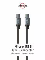 Кабель Type-C – Micro-USB «Mobylos»