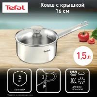 Ковш 16 см Tefal Cook Eat B9212274 с крышкой, из нержавеющей стали, для всех типов плит, включая индукционные