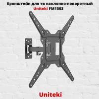 Кронштейн для телевизора на стену наклонно-поворотный с диагональю 23