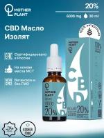 Масло CBD (Масло КБД) 