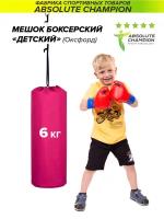 Груша боксерская детская, мешок для бокса спорт 6 кг розовый Absolute Champion