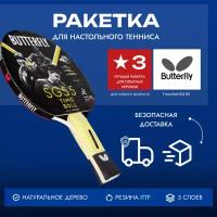 Ракетка для настольного тенниса Butterfly Timo Boll SG55