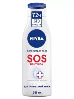 NIVEA Бальзам для тела SOS, 250 мл