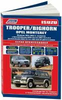 Автокнига: руководство / инструкция по ремонту и эксплуатации ISUZU TROOPER (исузу трупер) / ISUZU BIGHORN (исузу бигхорн) / OPEL MONTEREY (опель монтерей) бензин / дизель 1991-2002 годы выпуска, 978-5-88850-319-5, издательство Легион-Aвтодата