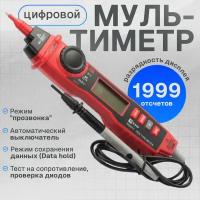 Мультиметр цифровой MS8211 EKF Expert