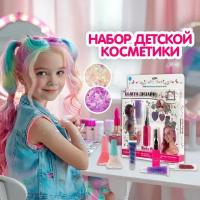 Набор дет. косметики Lukky Бьюти-Дизайн Baby Doll