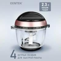 Измельчитель CENTEK CT-1396, 600 Вт