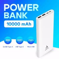 Повербанк для iphone 10000 mAh, AMFOX, APB-510, power bank для телефона, внешний аккумулятор, пауэр банк для redmi, пауэрбанк для xiaomi, белый