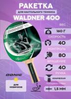 Ракетка для настольного тенниса Donic Waldner 400 черный