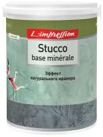 Штукатурка декоративная L'impression Stucco base minerale эффект венецианской штукатурки белый 4 кг