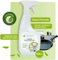 Средство CLEAN HOME для удаления жира 