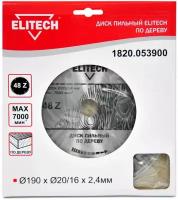 Elitech Диск пильный 190 х 20/16 мм, 48 зубьев Elitech 1820.053900