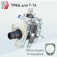 ТНВД Рядный шлиц для трактора Т-16