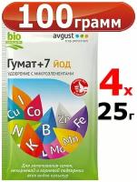 100г Регулятор роста Гумат + 7 йод 25 г х4шт AVGUST Удобрение на основе гуминовых кислот Август