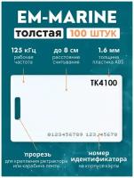 RFID карта доступа EM-Marine TK4100 CLAMSHELL толстая с номером (упаковка 100 шт.)