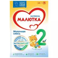 Смесь Малютка (Nutricia) 2 (с 6 месяцев) 600 г