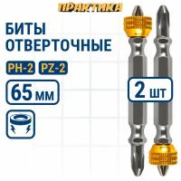 Биты для шуруповерта/биты отверточные PH-2/PZ-2 х 65 ПРАКТИКА Профи с магнитным кольцом 2 шт