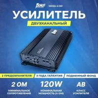 Усилитель AMP MASS 2.120