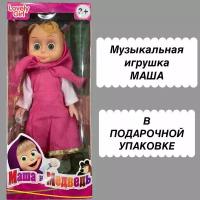 Кукла Маша, музыкальная игрушка, подарок для девочки от 3 лет