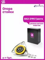 Опора Поворотная 2190 (С Эур) В Сборе 