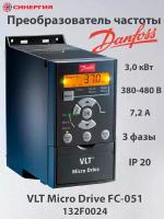 Преобразователь частоты Danfoss 3,0 кВт, 380-480 В, 132F0024, без панели