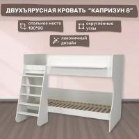 Двухъярусная кровать Р438 Капризун 8 белая