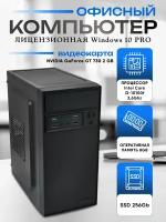 Системный блок, компьютер 10100F - Core i3-10100F, 8GB RAM, 256GB SSD m.2, nVidia GeForce GT 730 2GB