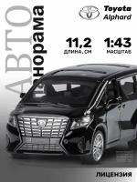 Машинка металлическая инерционная ТМ Автопанорама, Toyota Alphard, М1:43, черный, JB1251594